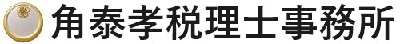 角事務所.png